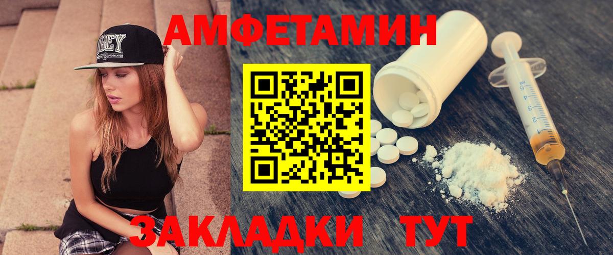 Красноярск  АМФ  Вход с VPN  АМФЕТАМИН 97% 