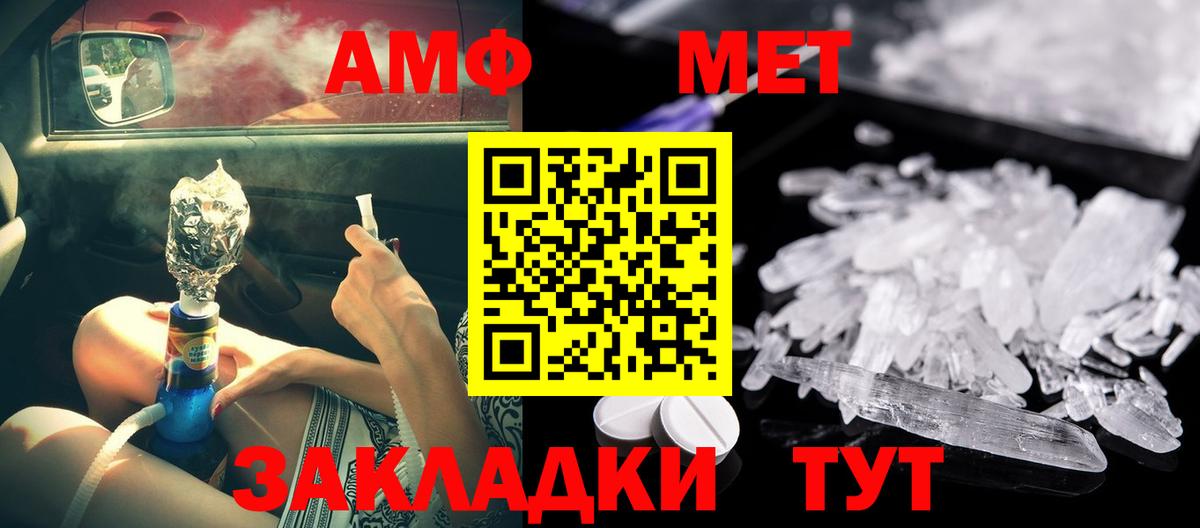 Амфетамин Розовый Красноярск