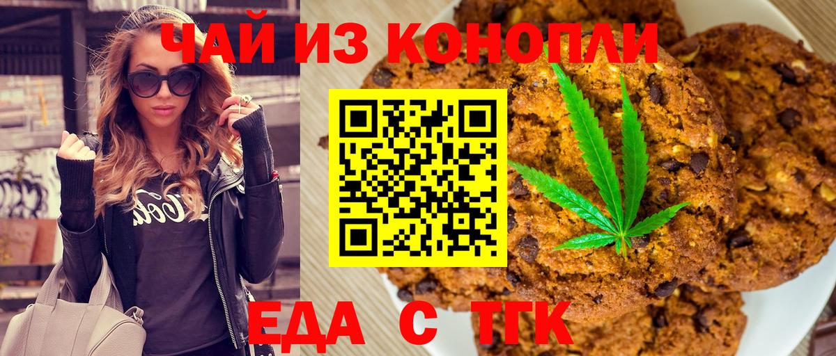 Cannafood марихуана  Вход с VPN  Красноярск 