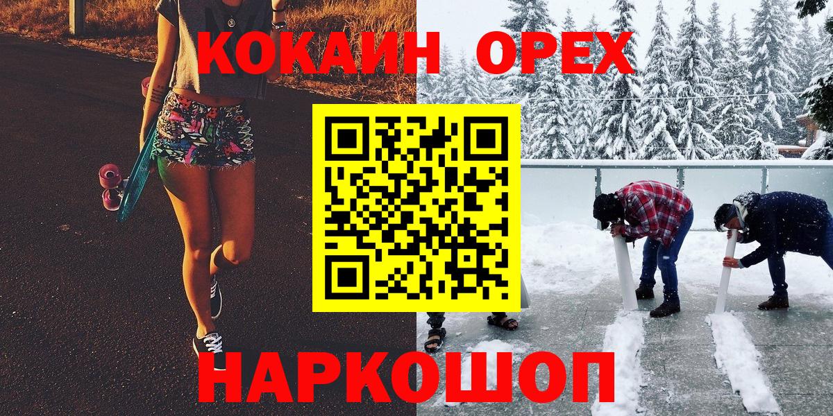 КОКАИН Эквадор  Вход с VPN  КОКАИН Боливия  Красноярск 