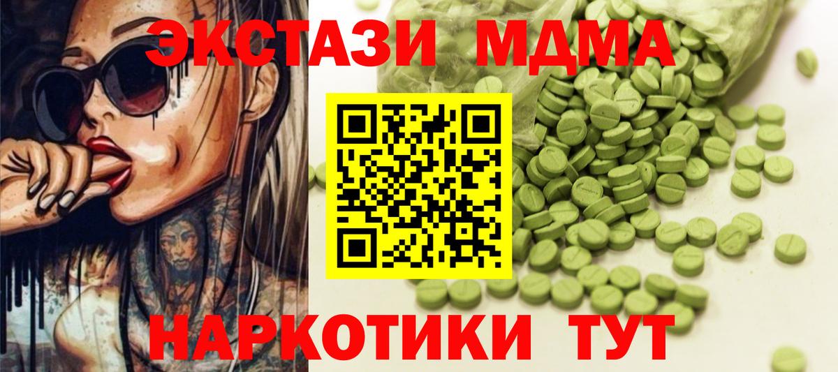 Экстази louis Vuitton  Экстази 280 MDMA  Экстази  Вход с VPN  Красноярск 