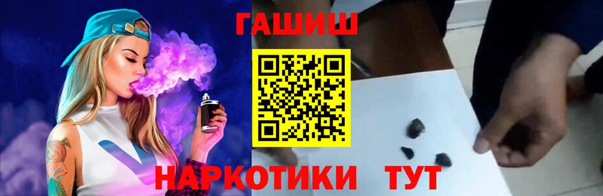 Гашиш гарик  ГАШ VHQ  Вход с VPN  Красноярск 