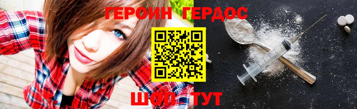 ГЕРОИН афганец Красноярск