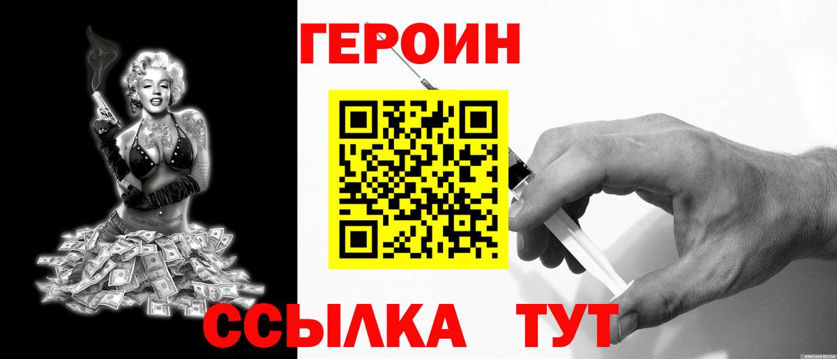 Героин Афган  Вход с VPN  ГЕРОИН  Красноярск 