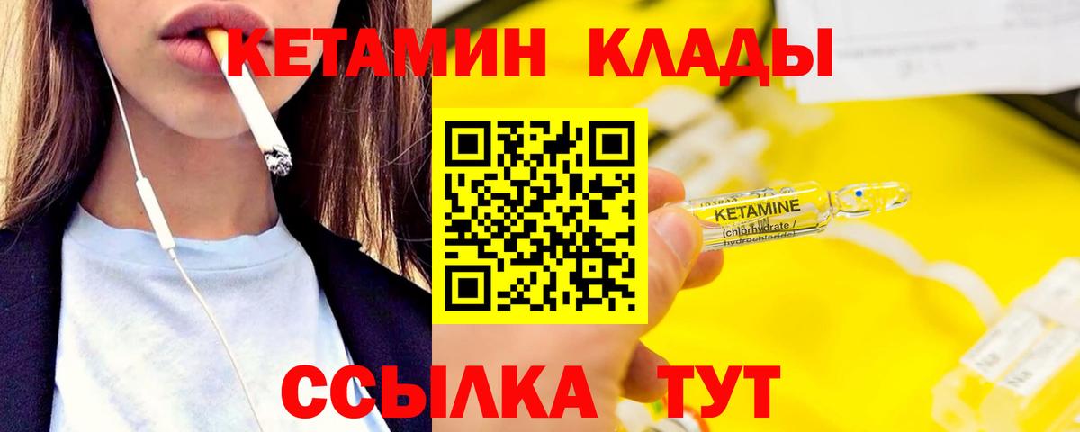 Красноярск  Кетамин ketamine  Вход с VPN 