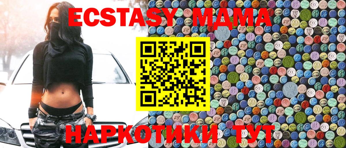 Красноярск  MDMA Molly  Вход с VPN 