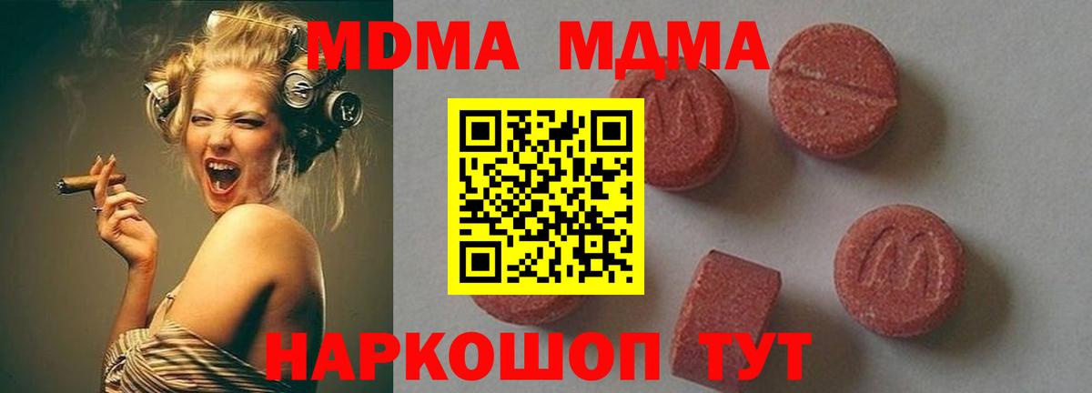 MDMA кристаллы Красноярск