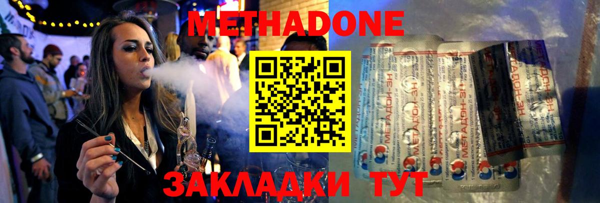 Красноярск  МЕТАДОН мёд  ОМГ ОМГ зеркало  Метадон methadone  Вход с VPN 