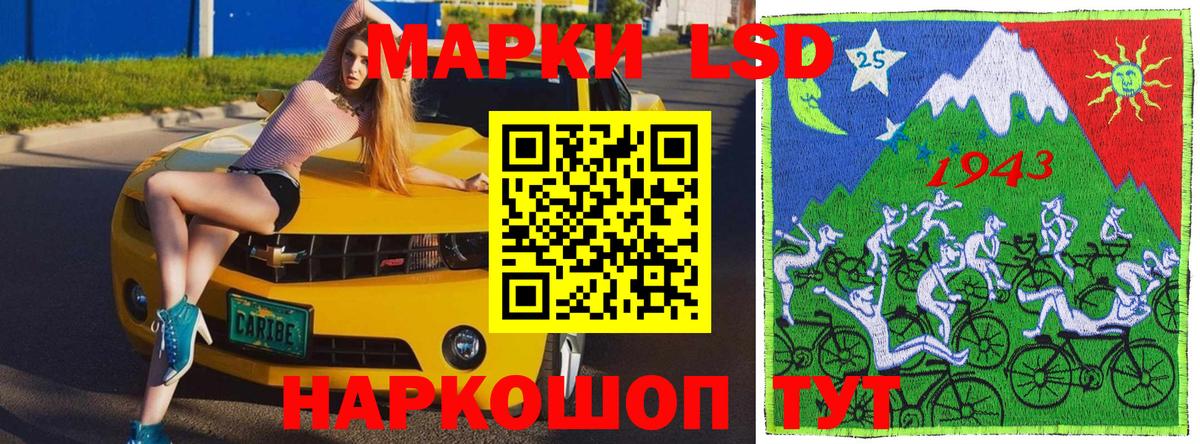 Красноярск  Марки N-bome  Вход с VPN  Марки N-bome 1500мкг 