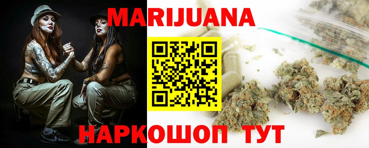 Канабис семена Красноярск